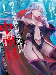 墨线江湖漫画改编封面